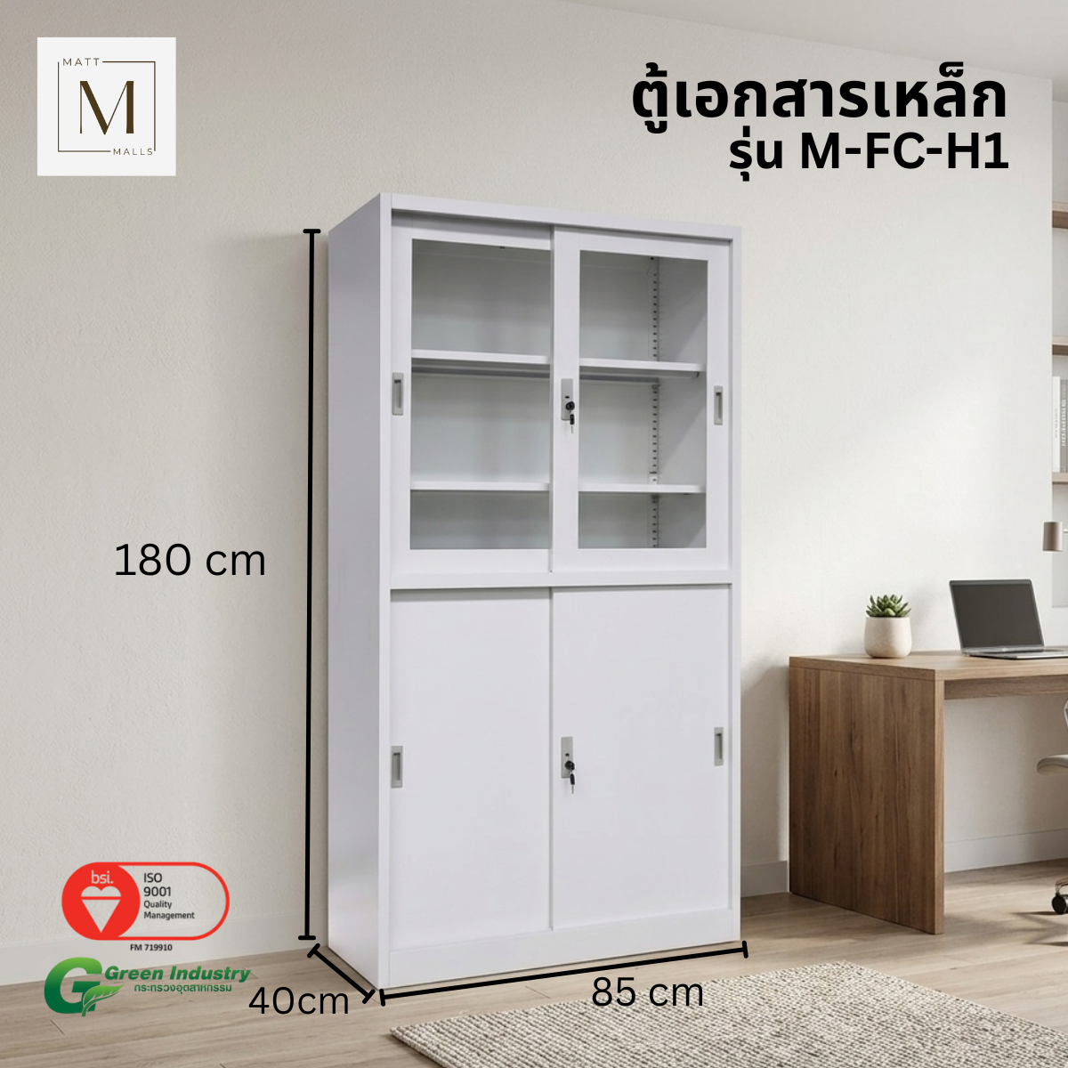 ตู้เอกสารเหล็กบานเลื่อน บนกระจก ล่างทึบ MATTMALLS รุ่น M-FC-H1 สีขาว_4